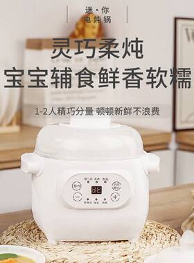 隔水DDH-001炖电锅电粥煲汤炖锅陶瓷炖煮盅家用全自动智能小炖锅