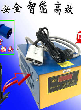 电瓶充电器12V15A18A24V15A18A自动充电机加力汉姆电动堆高搬运车