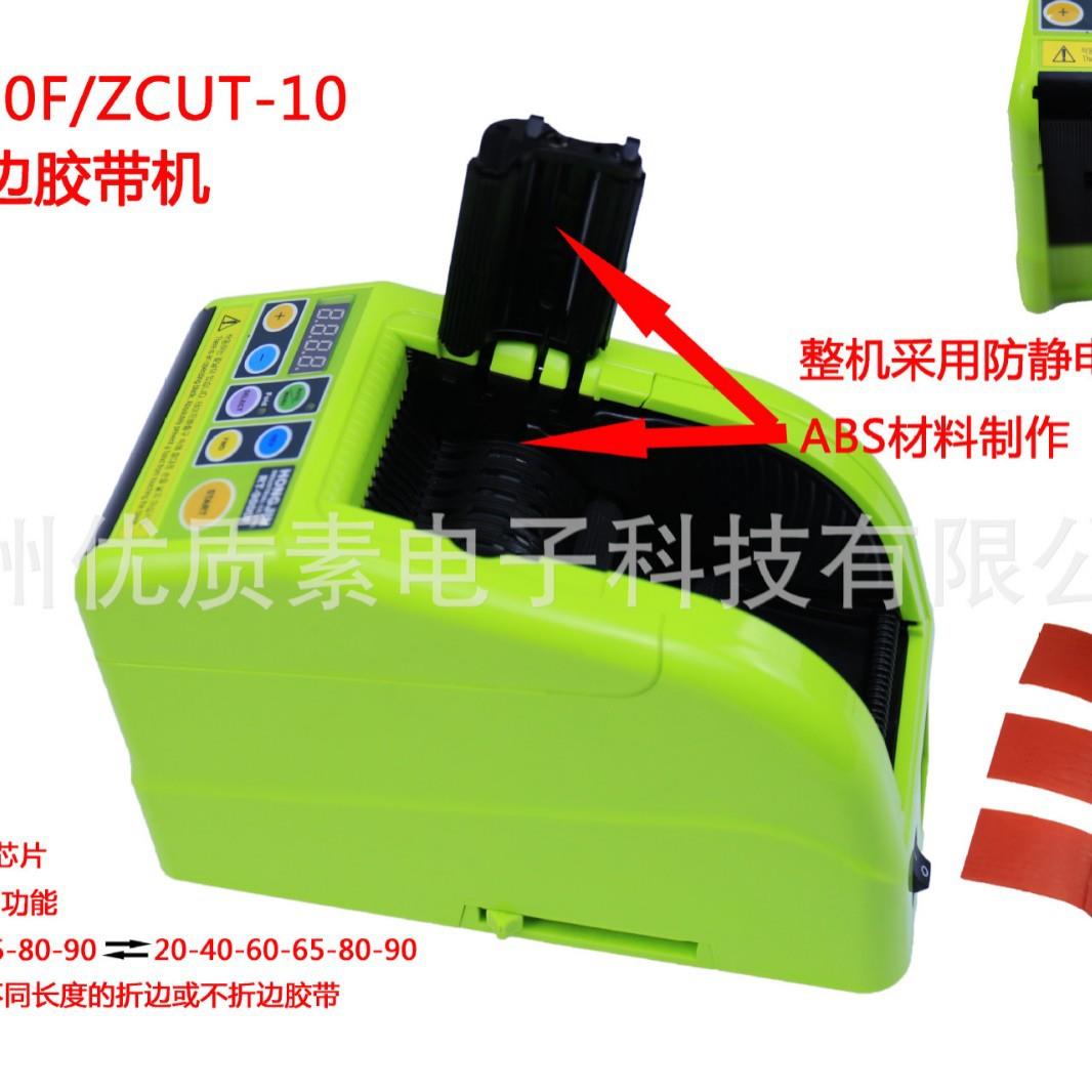 韩国RT-9000f折边胶带机HONGJIN胶纸机胶布机胶带切割器