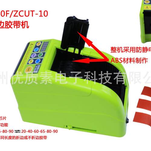 韩国RT-9000f折边胶带机HONGJIN胶纸机胶布机胶带切割器
