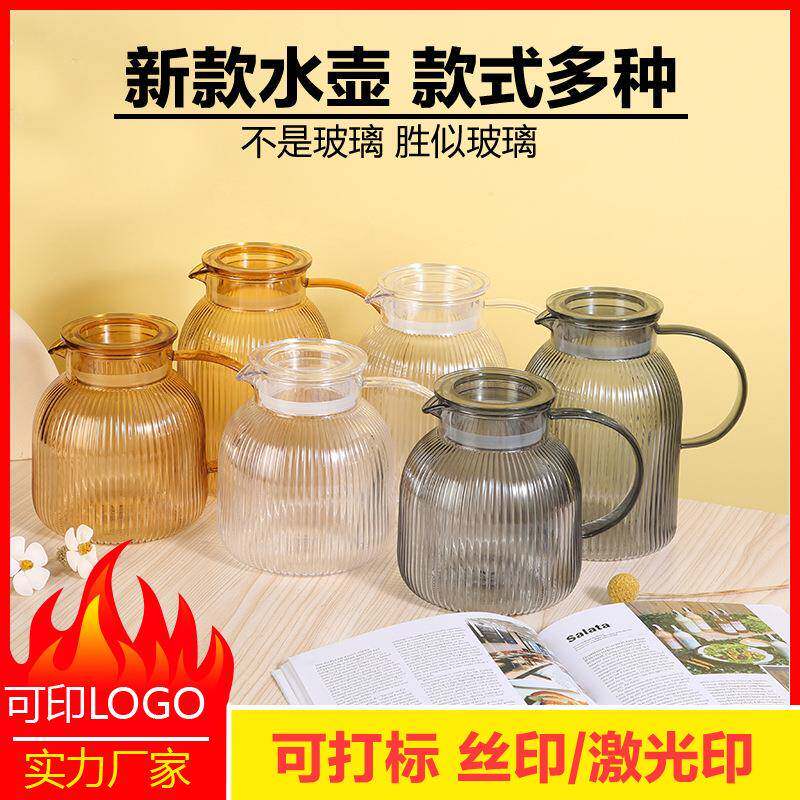 商用饭店冷水壶塑料水壶大容量简约扎壶餐厅透明果汁壶亚克力水壶