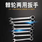 两用棘轮扳手7件套布装 72齿铬钒钢家手发货447袋厂扳开口两用扳手