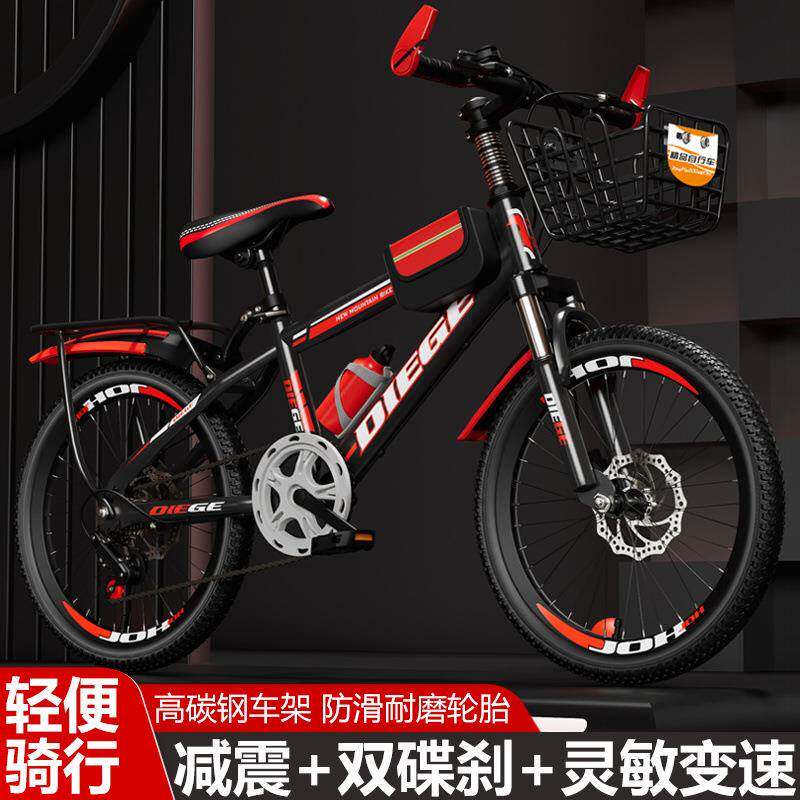 自行车成人童儿山地男FKR女生20/2学2/24车/26寸变单速中大童车碟