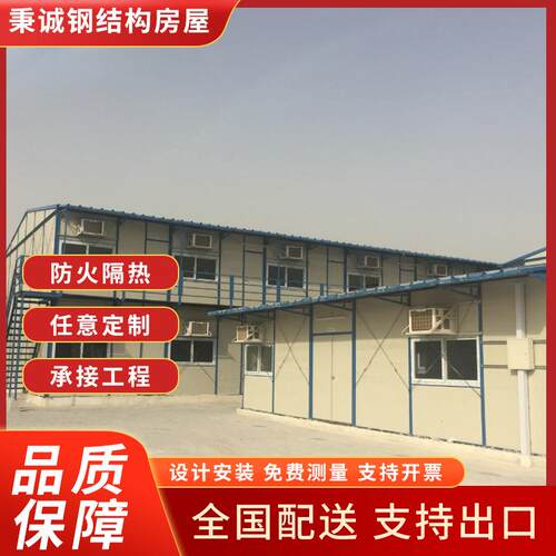 活动板房彩钢瓦简易房组装板房工地板房临建房移动房移动房可拆卸