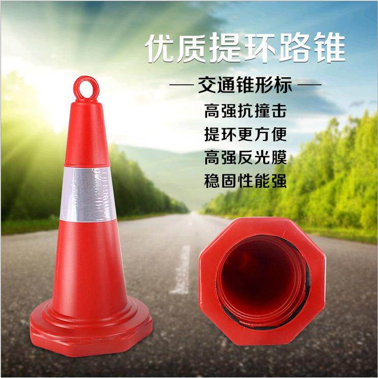 塑料提环地锥 反光路锥安全警示路障柱 雪糕筒锥形桶交通三角圆锥