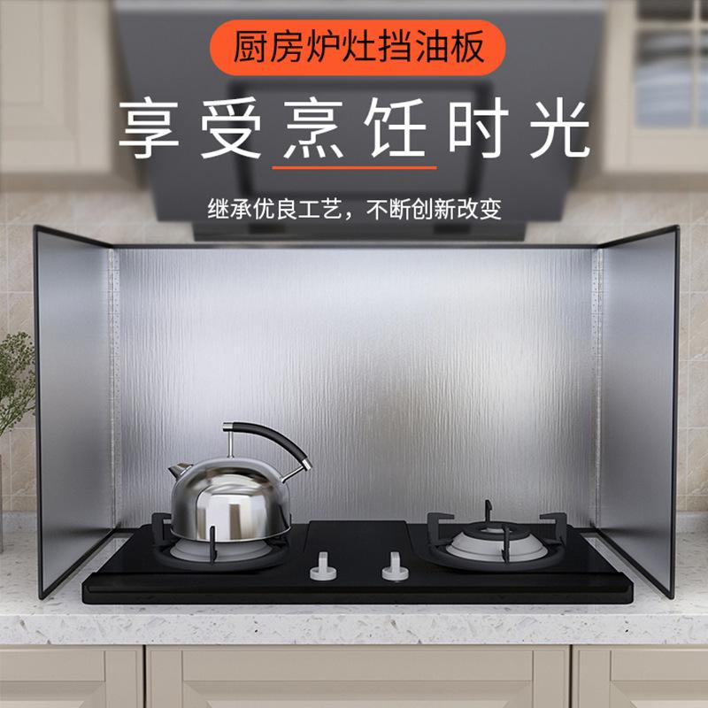 不锈钢可折叠厨房厨房防油挡板