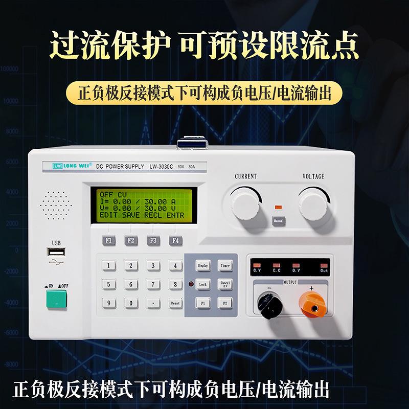 龙威数控程控直流稳压电源60V10A可编程大功率工控电镀维修电源