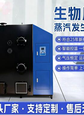 生物锅锅HUK蒸汽炉质燃油常压热水炉采暖供暖导热油炉