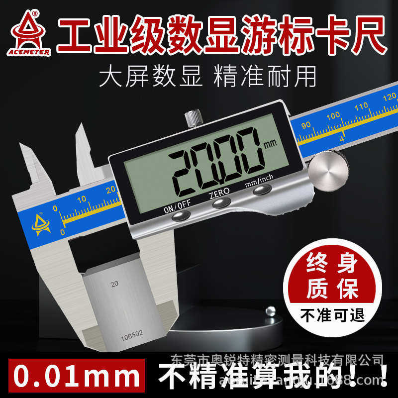 高精度数显卡尺不锈钢游标卡尺工业级电子家用测量工具150mm批发