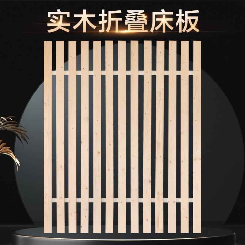 实木床板1.8米1.5双人单人松木杉木透气折叠排骨架定制简易支撑架
