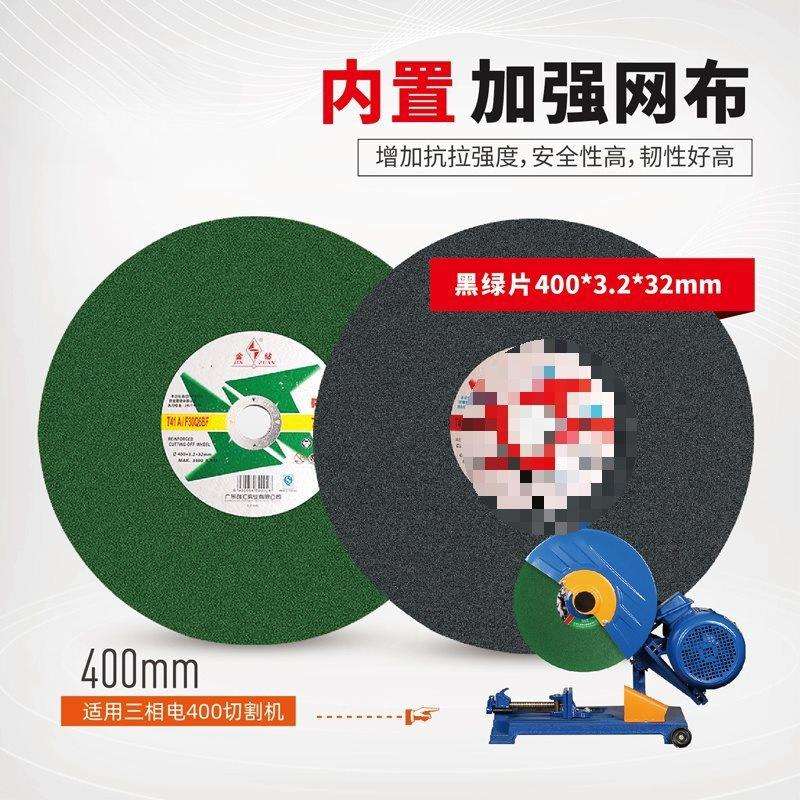 金钻切割片400切割机切片不锈钢割片砂轮片金属大锯片350mm沙轮片
