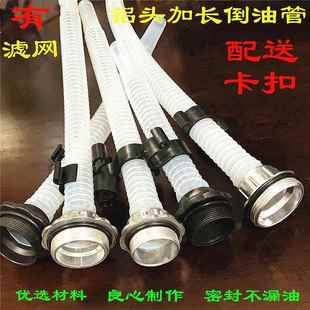 汽油桶倒油管汽车加油管柴油铁油桶导油管出油管10L20L30升铁盖子