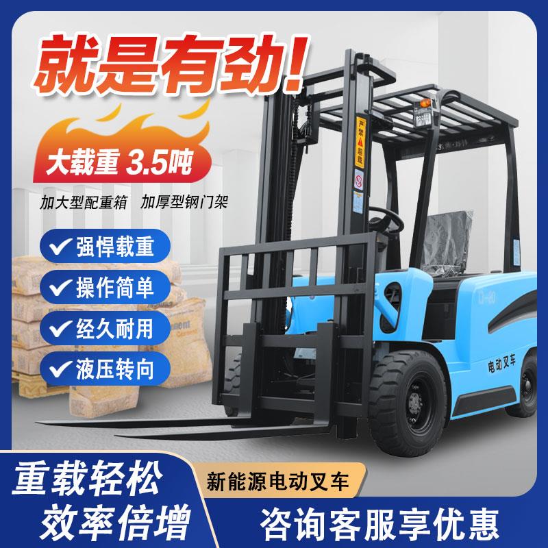 电动堆高机2吨1吨小型液压搬运铸铁配重锂电池3吨全自动堆高机电
