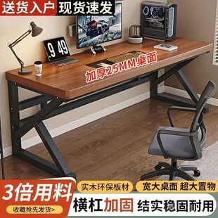 书桌卧室家用电竞桌子长方形学生写字桌双人办公桌 实木电脑桌台式