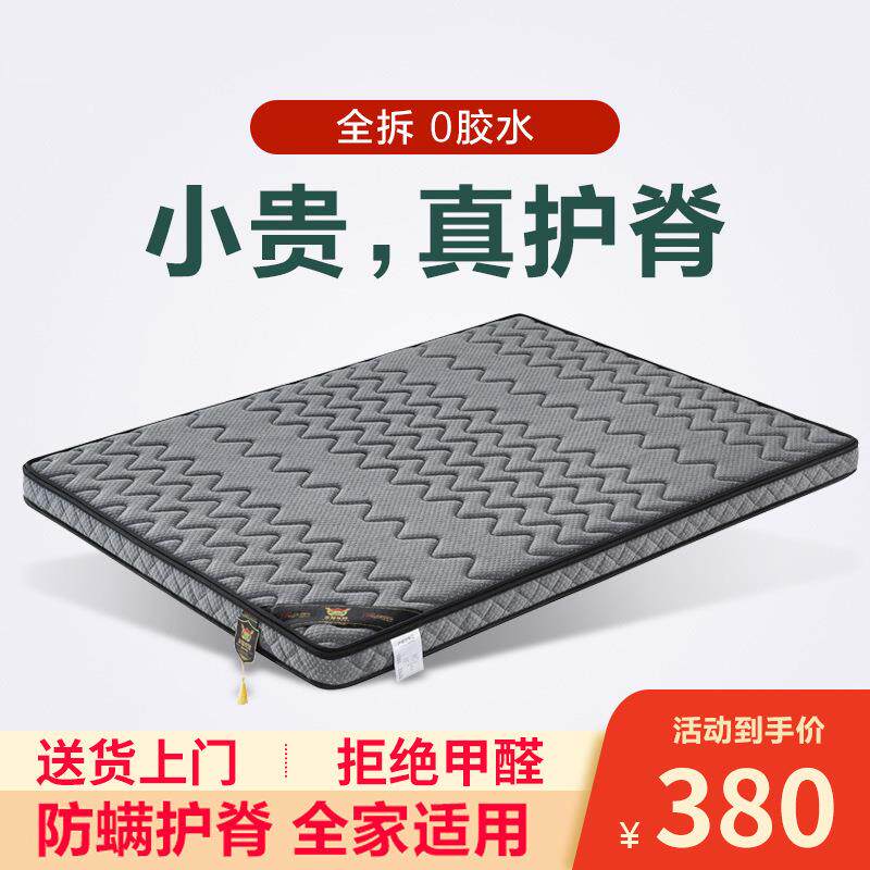天然环保椰棕床垫儿童护脊椎偏硬1.2米折叠经济型1.8m薄硬垫