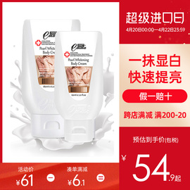 台湾emma爱玛焕白身体，乳素颜霜珍珠美体匀嫩霜180ml60ml