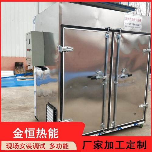 小型农产品烘干机 枸杞烘干箱烘干房 厂家定做电加热枸杞烘干设备