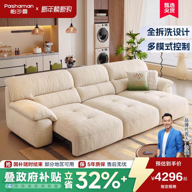 帕沙曼布艺电动沙发床小户型客厅现代简约高靠背可拆洗功能沙发