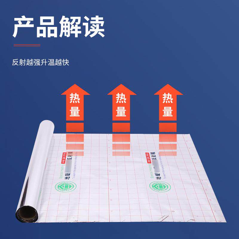 656地暖铝箔真反射膜家地装面施工保护热隔膜保温材料地暖铝反射