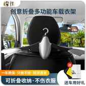 车载折叠伸缩晾衣架汽车内用品后排座椅背多功能西服西装 挂衣架 裤