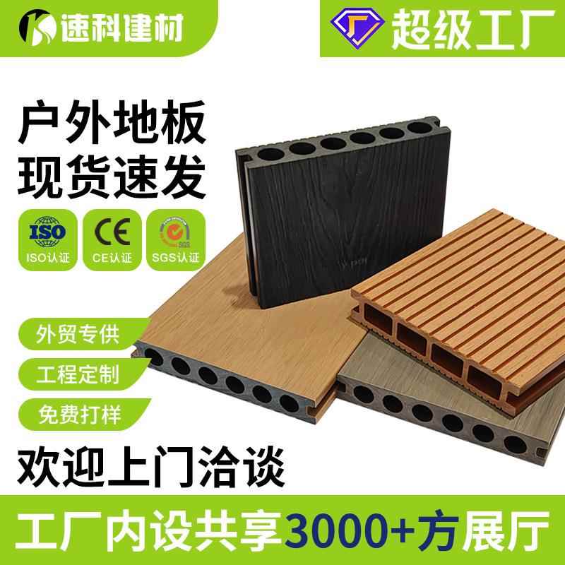 PE户外木塑地板园林栈道广场庭院露台室内体育馆运动场防潮耐磨