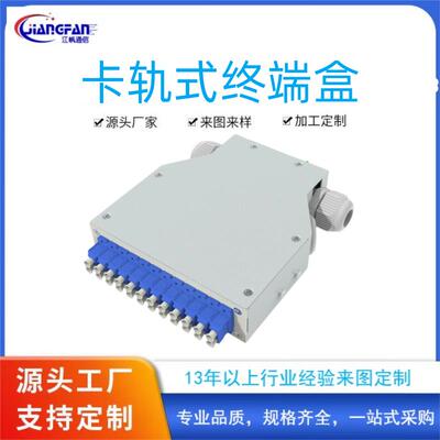 C45光纤卡轨式终端盒 SC FC ST LC DIN导轨式光纤终端盒 光纤盒