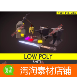 Unity3d Low Poly Smith 低多边形道具武器头盔木头模型素材