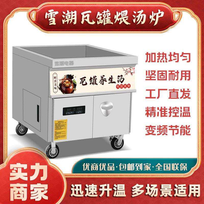 商用煨汤炉255汤罐瓦煲汤养生盐焗炉土罐石子煨汤汤煲炉瓦罐煨炉
