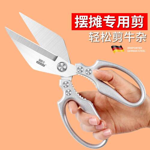 大头强力厨房剪家用剪鸡鸭鹅骨头专用食物剪烤肉剪不锈钢大剪子