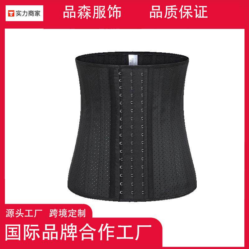 hot夏季乳胶橡胶塑身衣 网眼束身衣收腹运动塑形束腰带女厂家直货