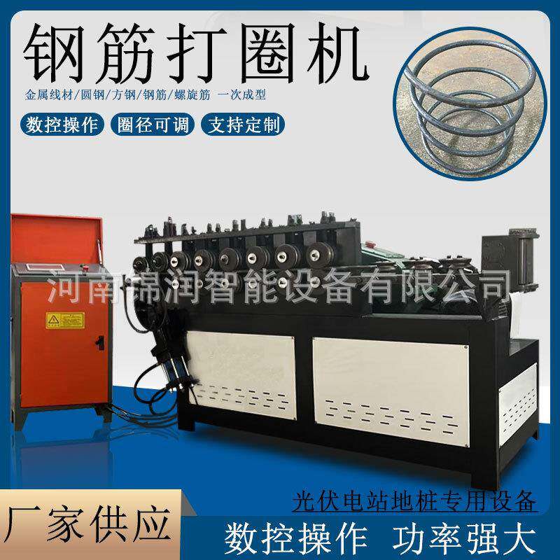 数控钢筋弯曲机电动打圈机圆钢方钢螺纹钢弯圆机械全自动弯弧机