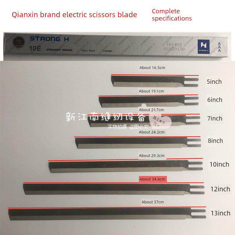 强鑫牌电动剪刀刀片切割机裁布刀片缝纫配件10寸12寸8寸6寸15切割