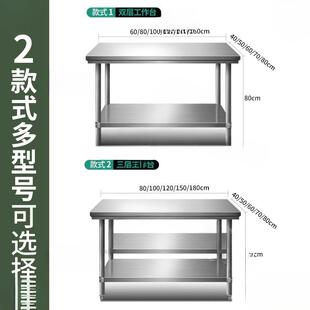 不绣钢的厨房工作台餐馆配菜桌三层工作耐用打荷厨房用案子平台桌