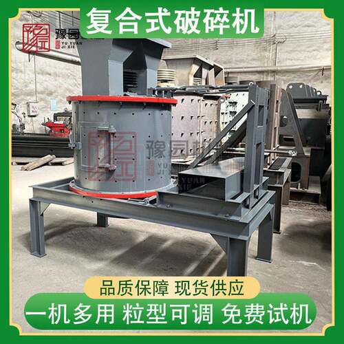 供应大型复合式破碎机 煤炭建筑垃圾青石铅锌矿粉碎机 板锤制砂机