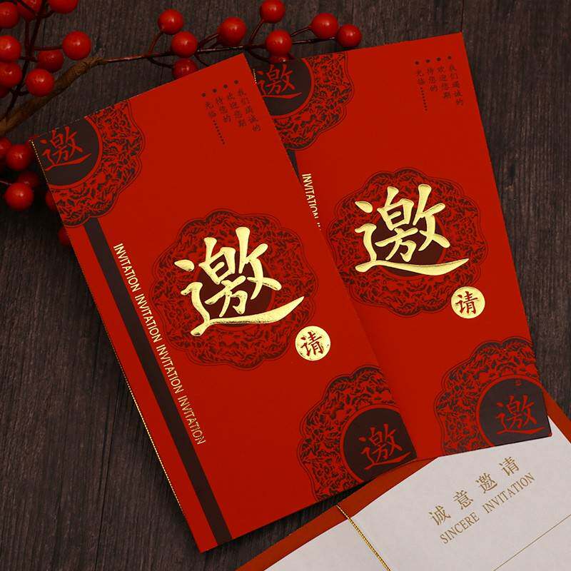 商务邀请函定 制公司开业请帖贺卡年会活动卡片会议请柬打印