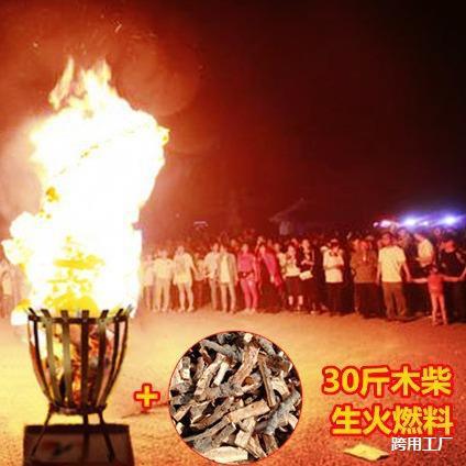 篝火炉户外野营晚会大型木柴篝火架子柴火聚会篮子木炭烧烤架包邮