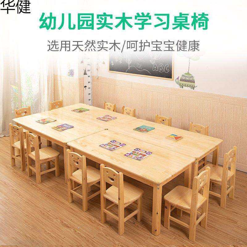 幼儿园实木桌椅儿童松木写字桌子套装宝宝早教玩具游戏学习桌供应