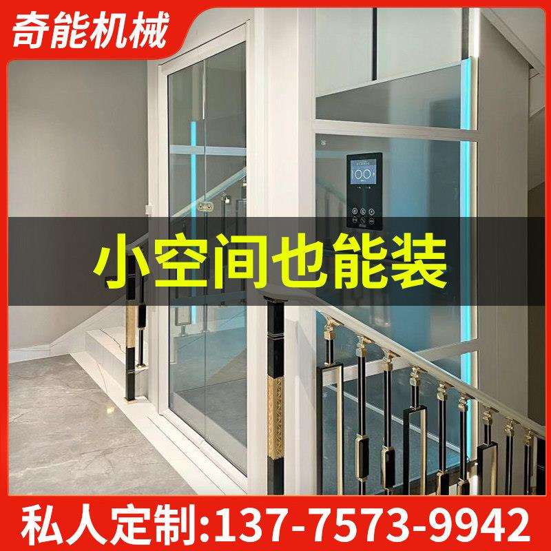 家用电梯二三层四五六层室外液压升降曳引式观光室内小型别墅电梯图片