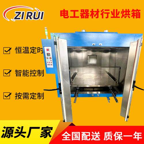 工业制造电工器材行业烘箱承接厂家供应各种特规工业烤箱真空烘箱