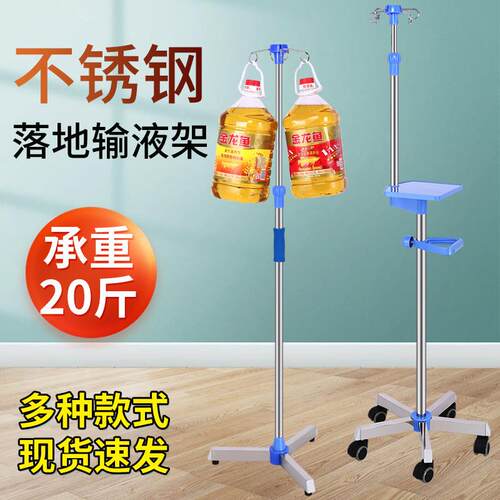 包邮输液架加厚不锈钢家用移动式吊瓶架可携式 诊所用 移动点滴架
