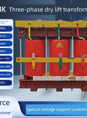 三相升压增压220V380V415V变200V220V380V440V660V690V1140变压器