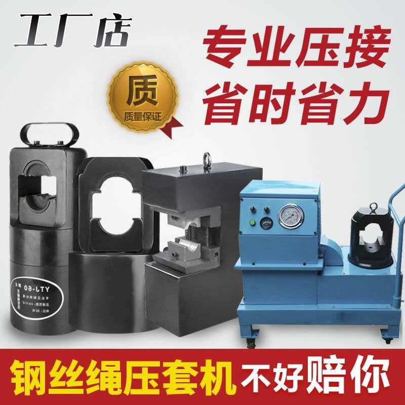 钢丝绳压套机绳YTJ-73760T钢丝压接机3-12.5扁mm椭圆铝套接压机