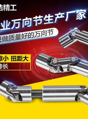 WSD单双节十字万向节联轴器WSSP伸缩万向节接头高精密滚针轴承GAH