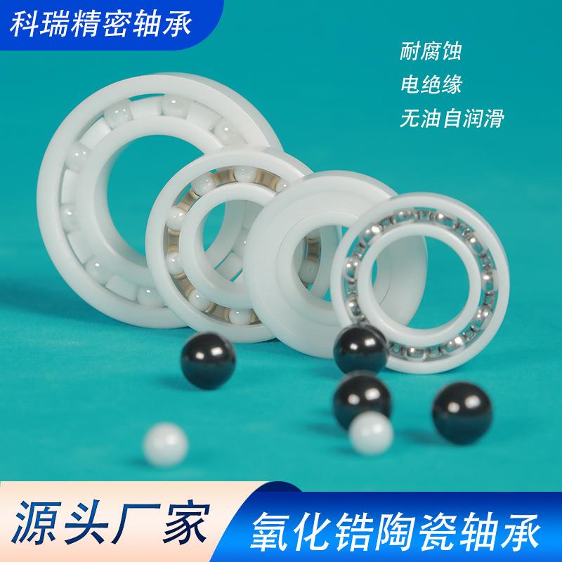 陶瓷轴承6207 6208 6209 6210 6211 6212 6213 6214 6215厂家直供
