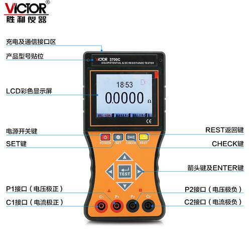 胜利智能型等电位测试仪VC3700C直流低电阻测试仪欧姆表微电阻计