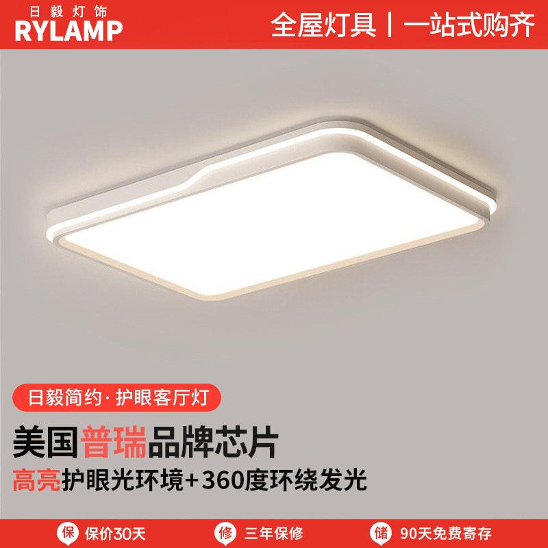 客厅大灯现简约大气2025新款超薄全光谱led吸顶灯卧室家用灯具