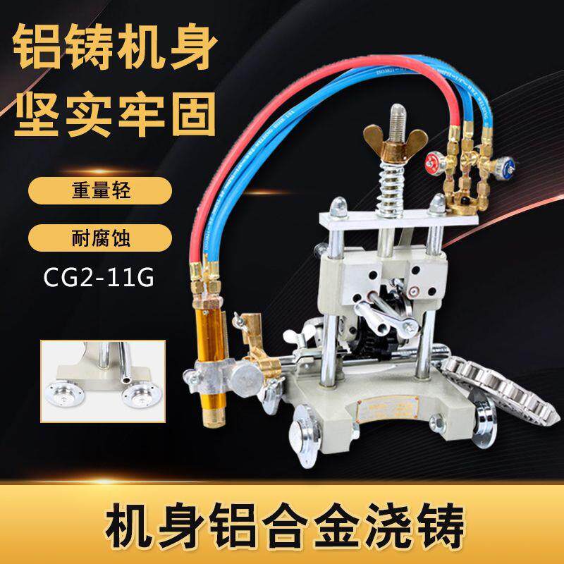 广东管道切割坡口机CG2-11G手摇管道气割机链条式钢管火焰切割机