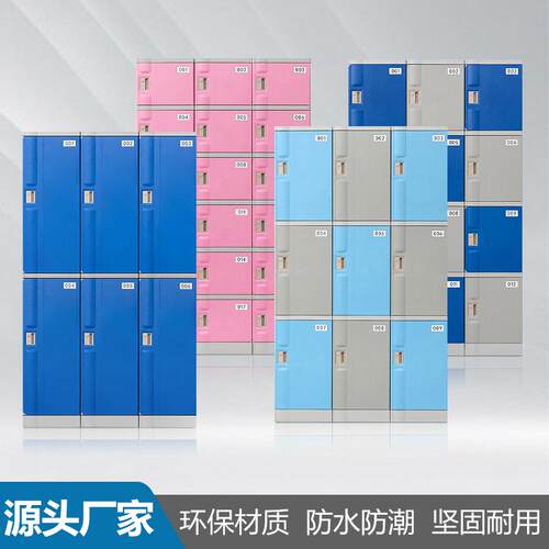 塑料健身房更衣柜防水abs储物柜柜柜游泳馆锁换衣教室浴室存放带