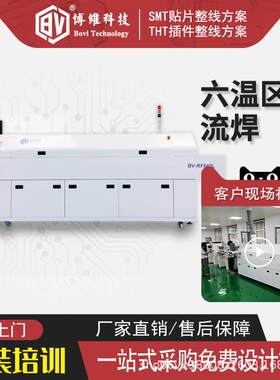 经济型六温区回流焊国产PCB焊接炉小型回流焊机