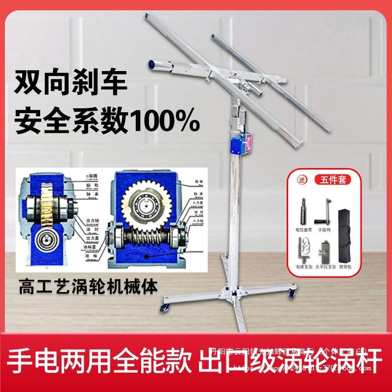石膏板吊顶升降机木工装修支架封板打电锤水平三功能升降支架